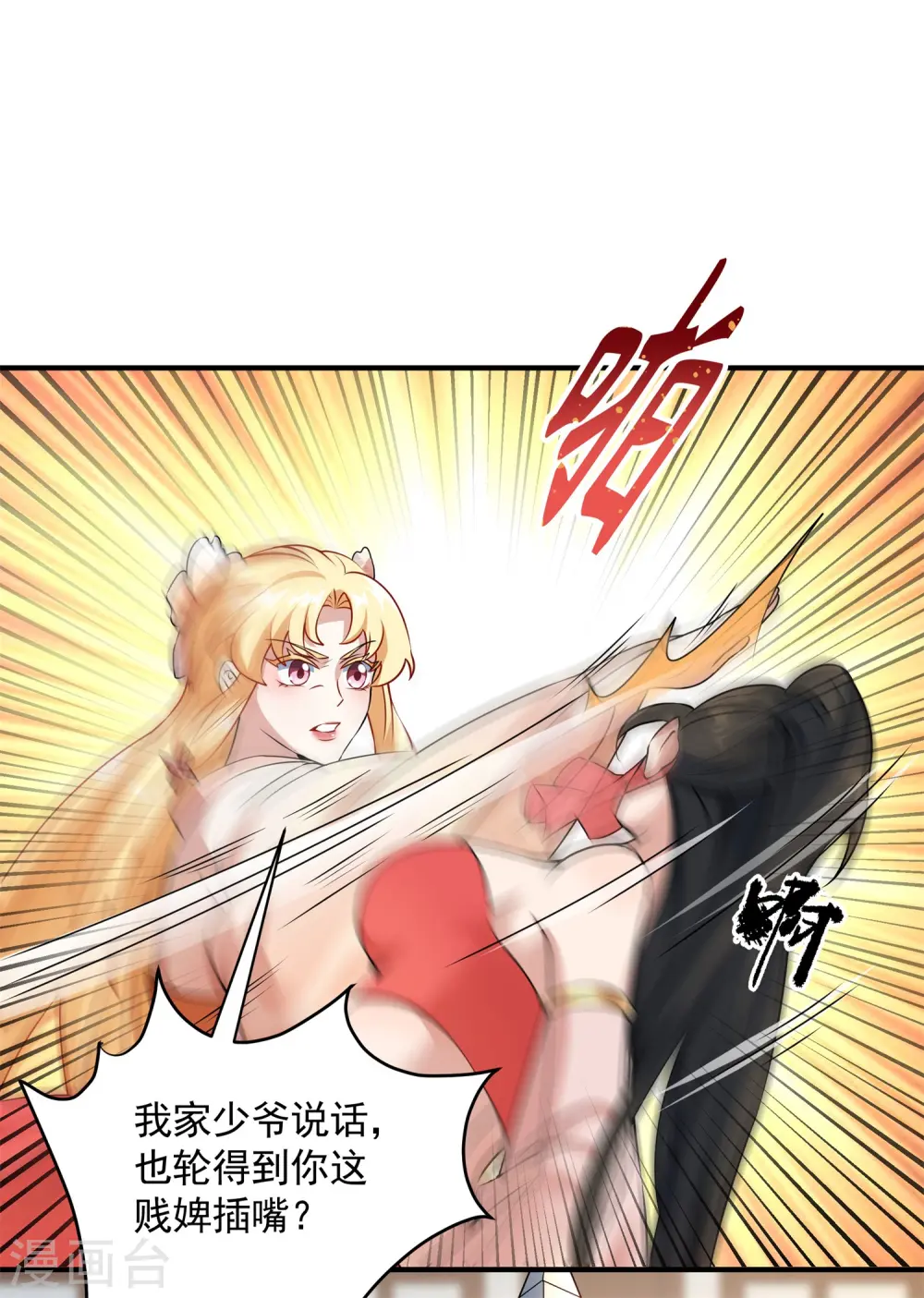 第17话 绝色美女的招揽！48