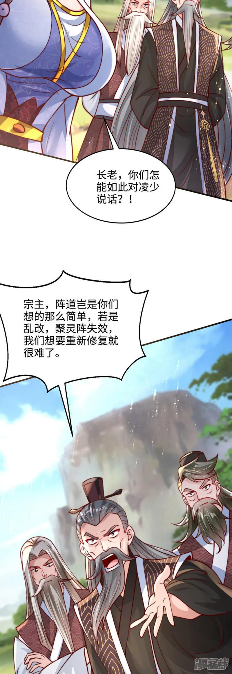 第73话 相信自己，你可以的！17