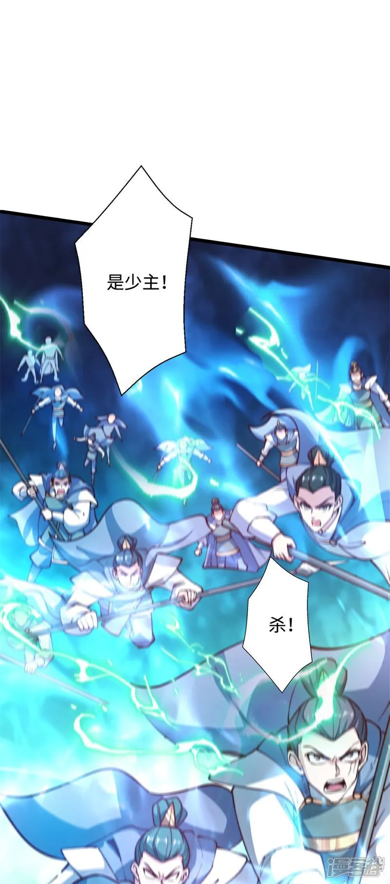 第68话 蛟虫战队？18