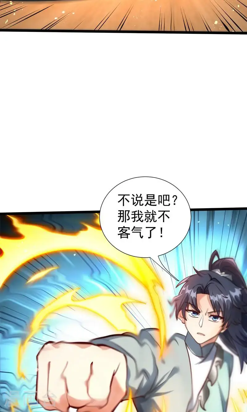 第37话 雪嫣危机，皇宫易主!38