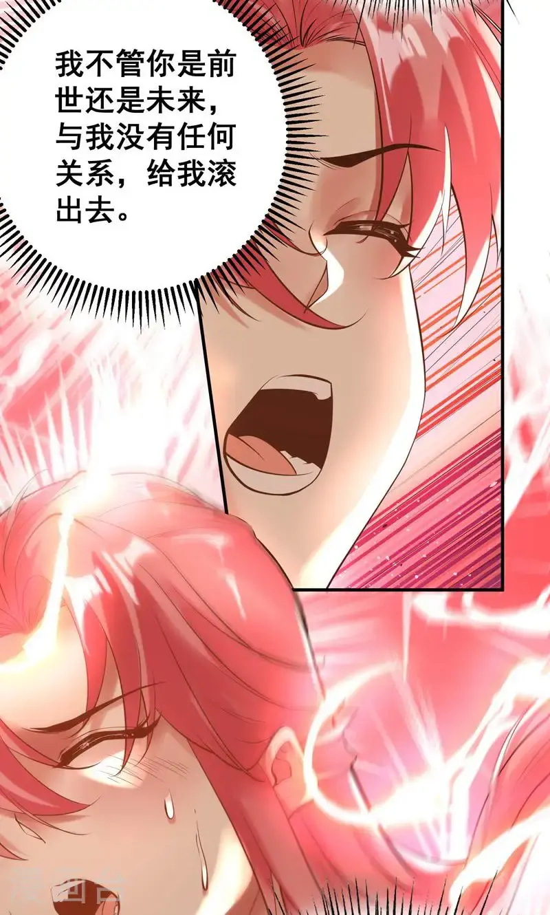 第42话 这药效也太强了!25