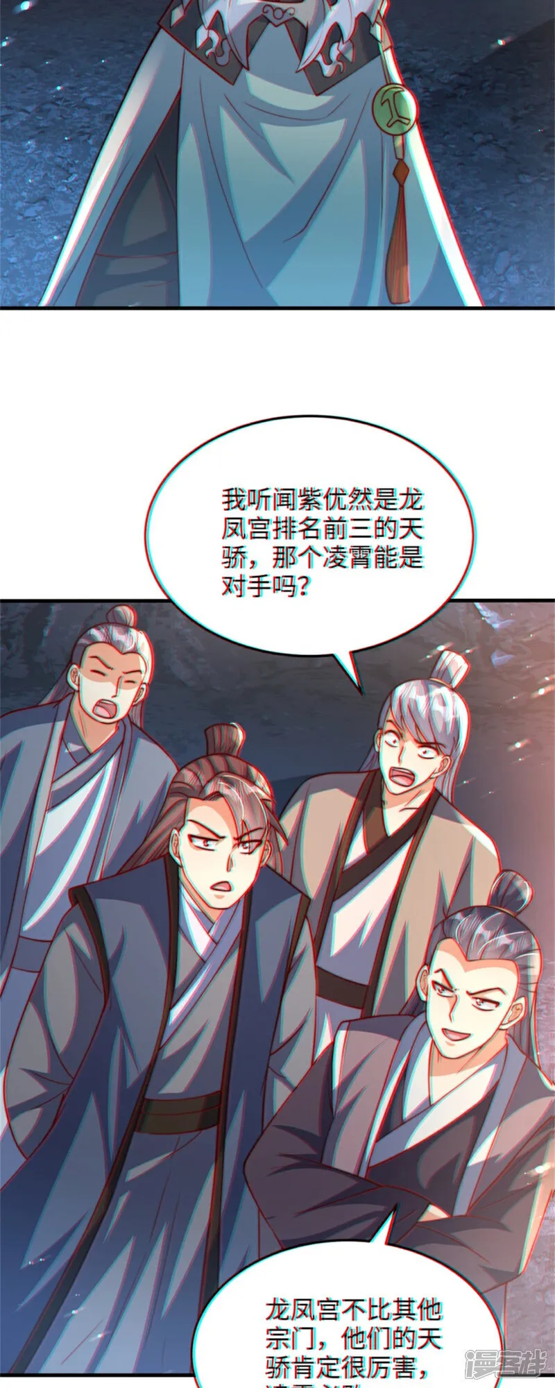 第85话 突如其来的赌局！20