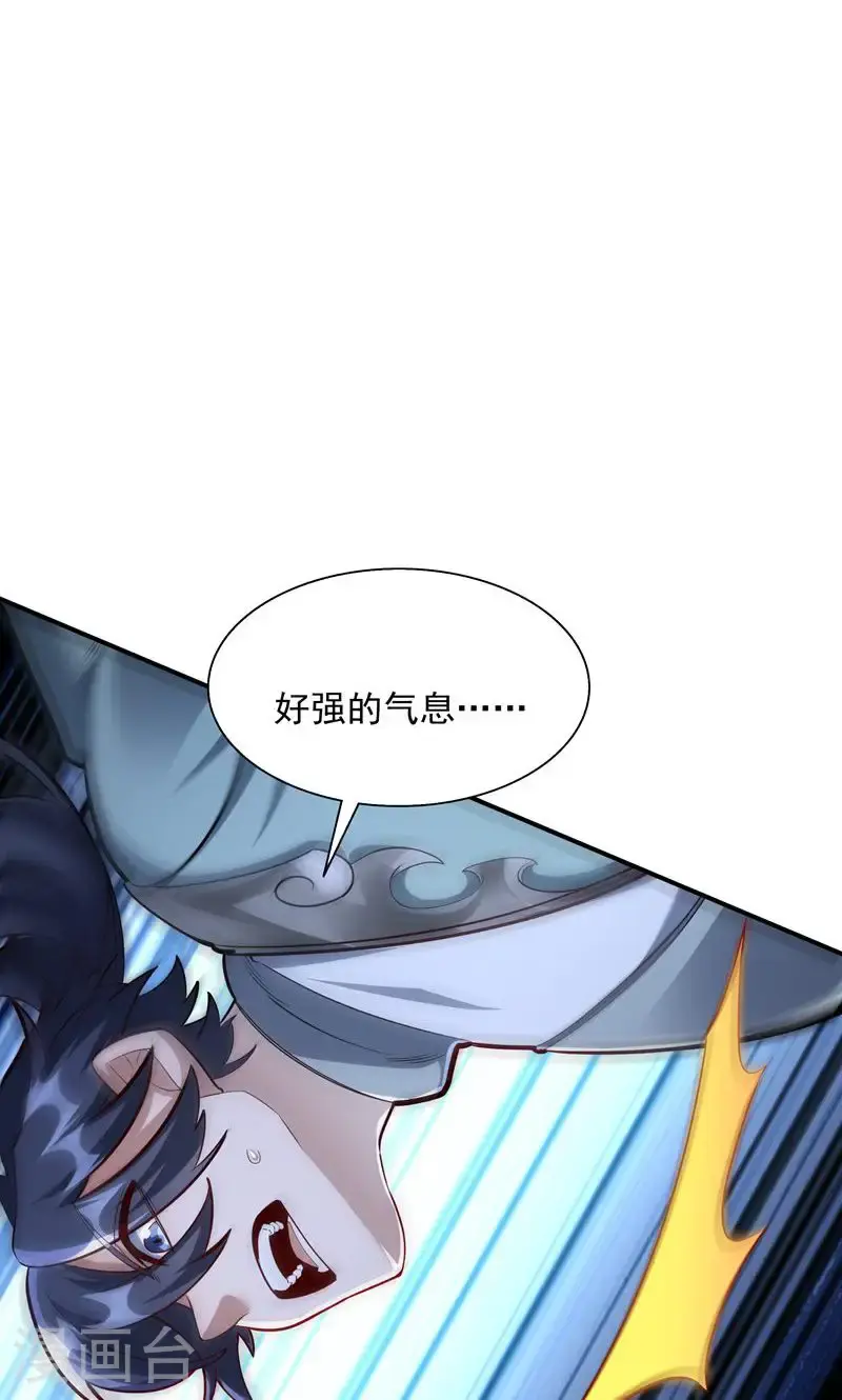 第34话 这就是你的全部底牌吗27
