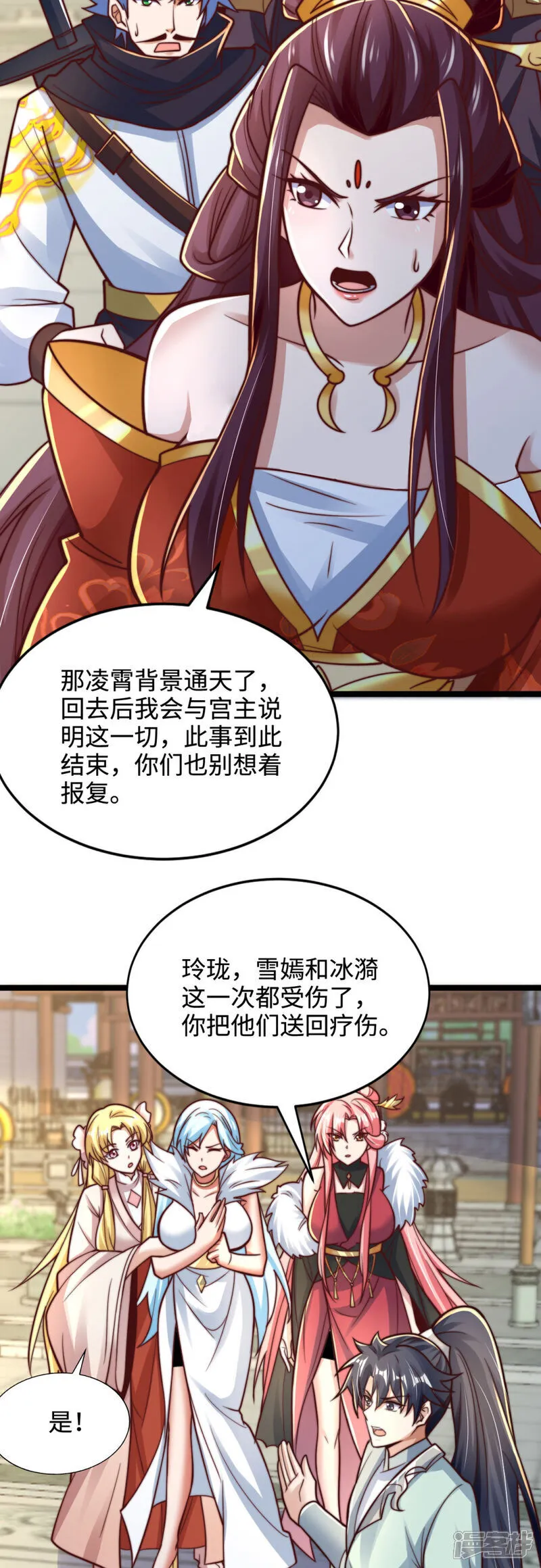 第71话 我来教你做事！22