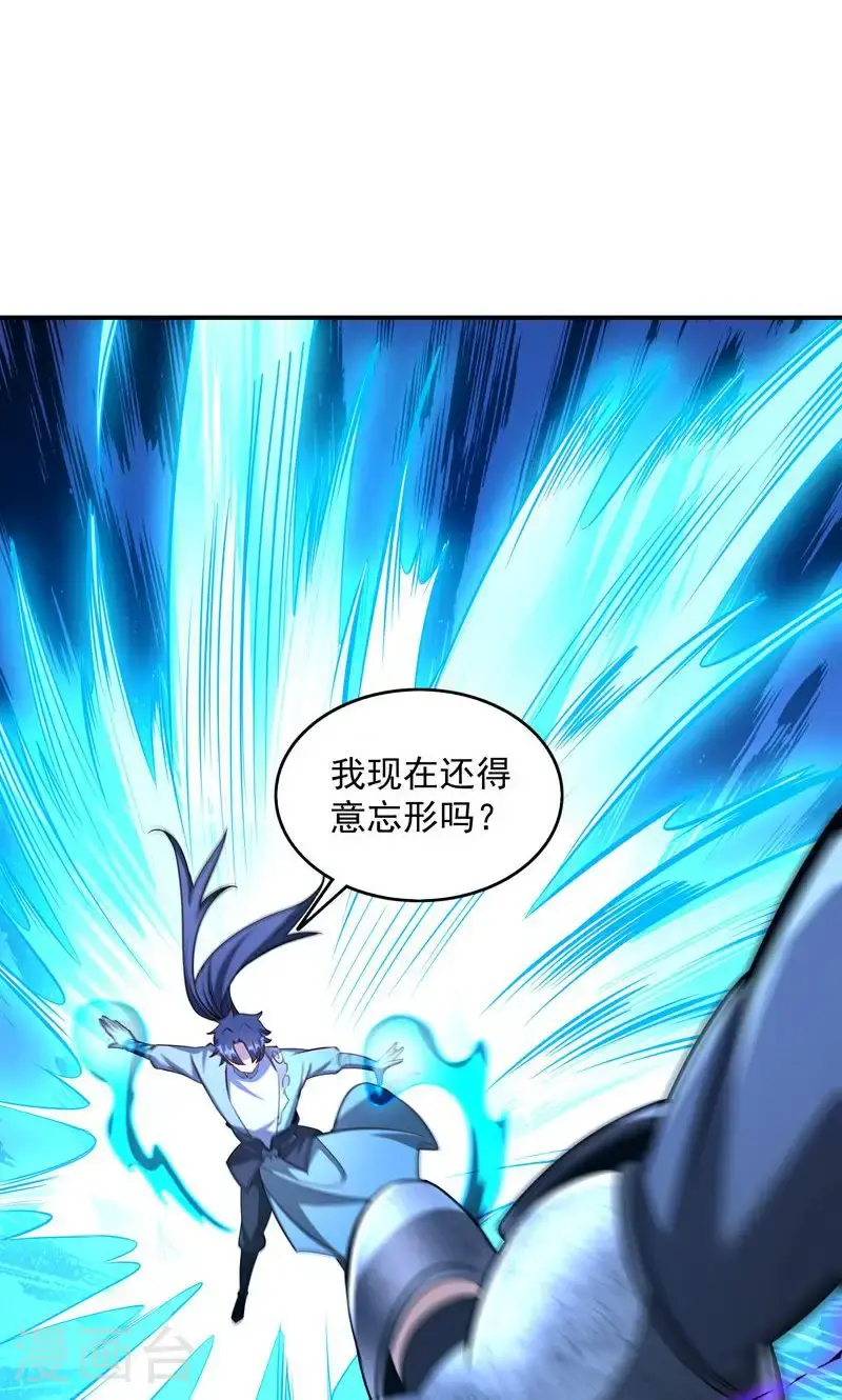 第34话 这就是你的全部底牌吗34
