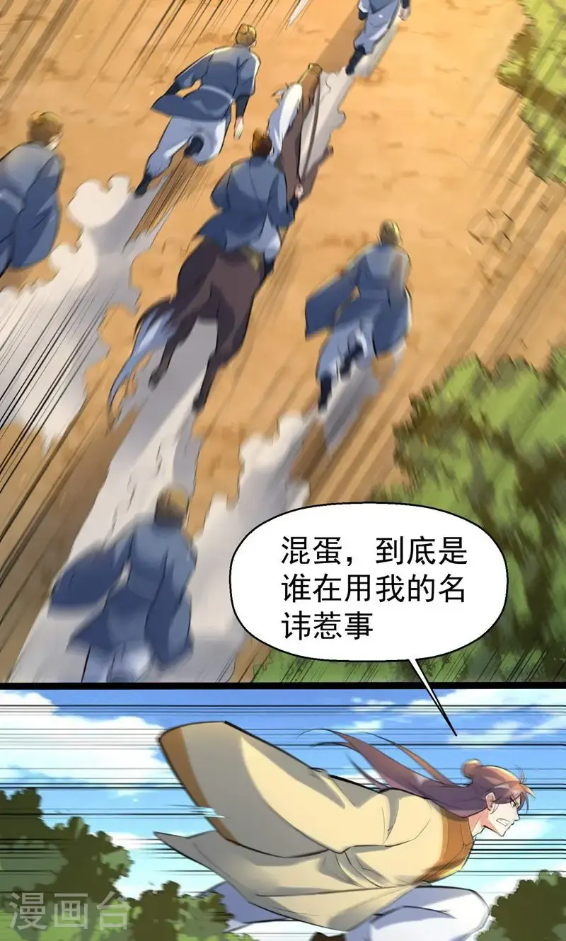 第51话 圣体升级，实力爆涨2