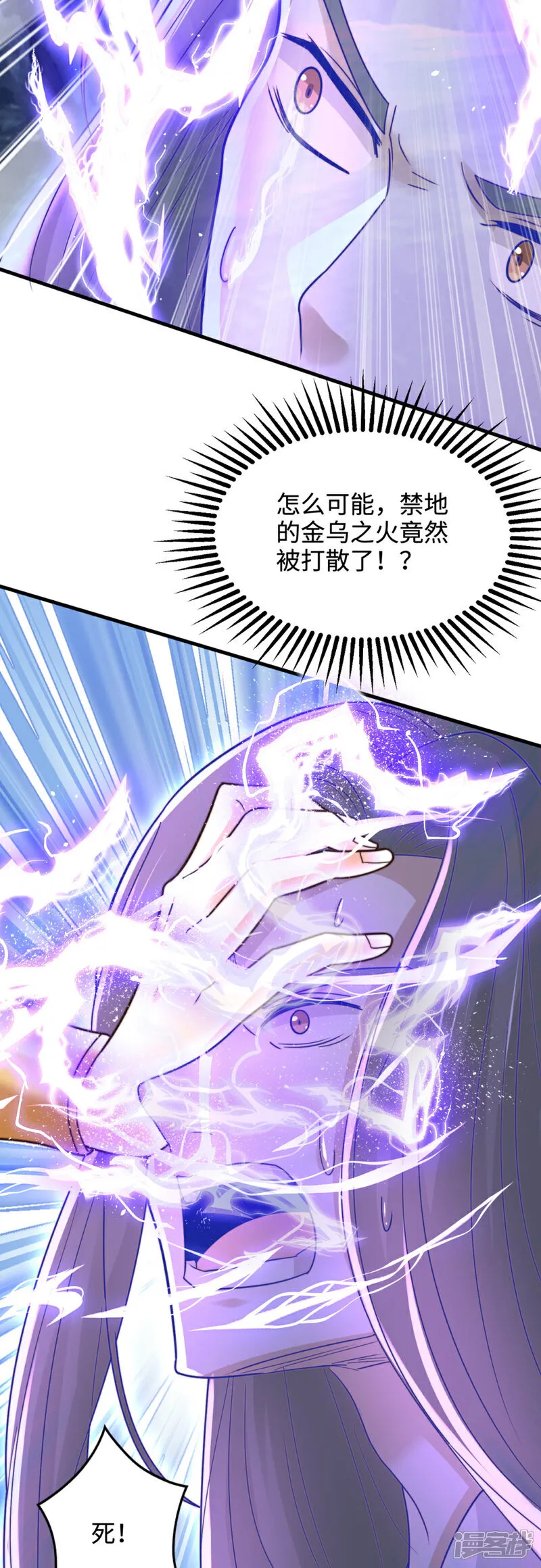 第72话 哼！乌金禁地不过如此24