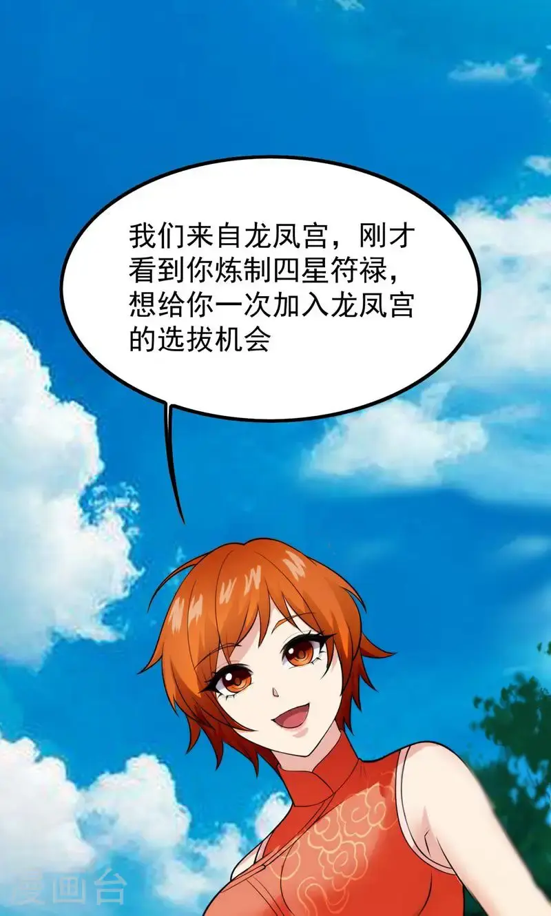 第43话 奇怪的雪嫣!2