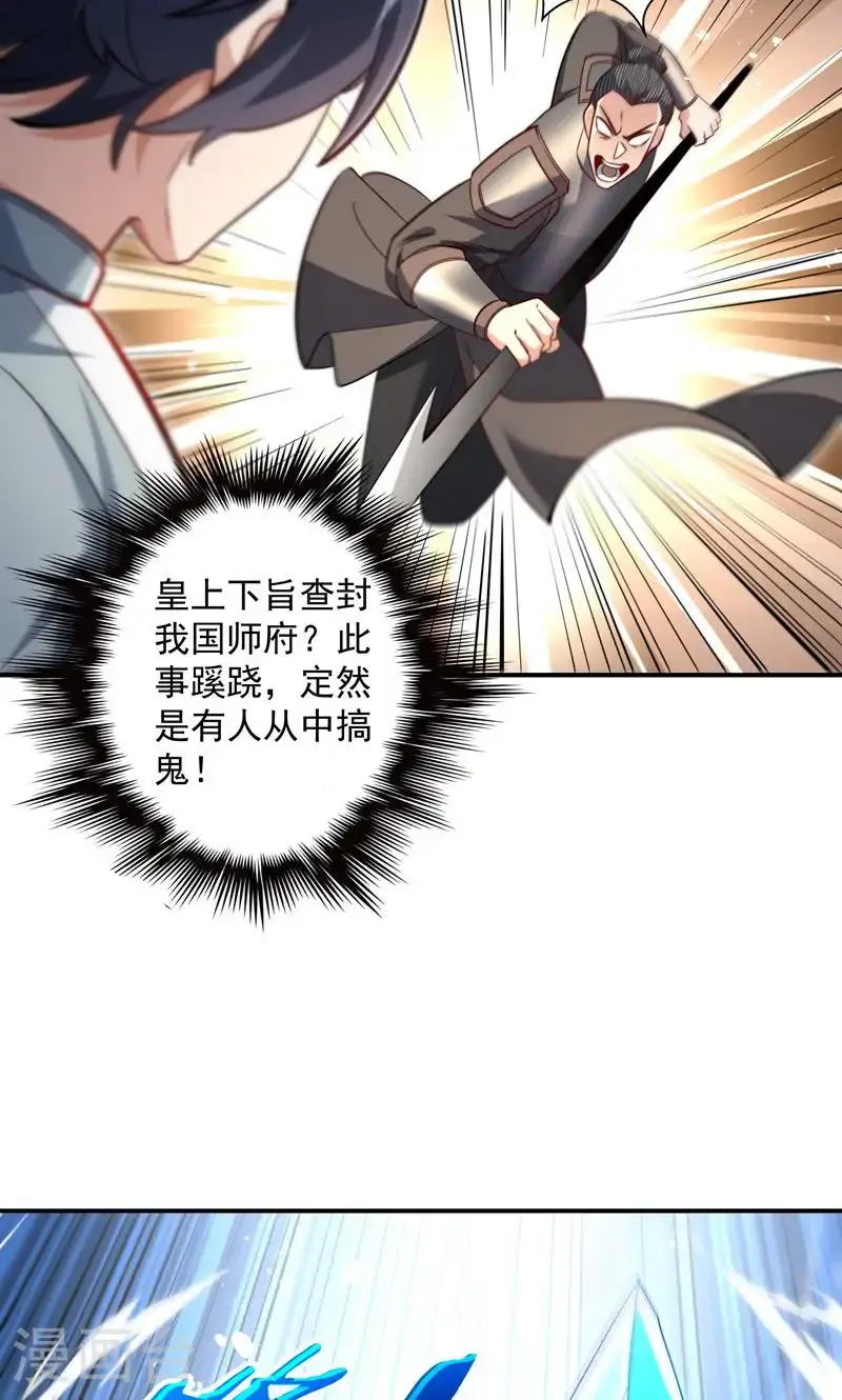 第37话 雪嫣危机，皇宫易主!13