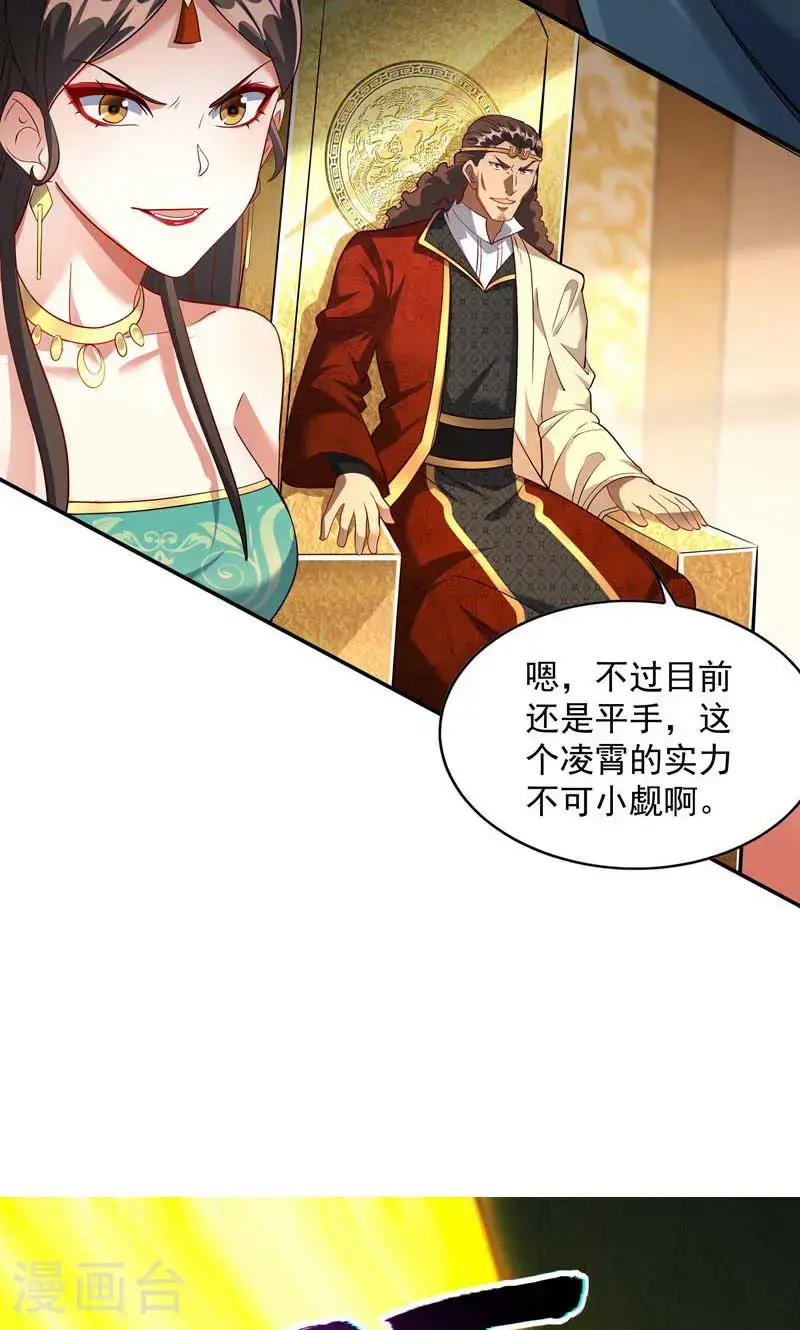 第33话 就这?在挠痒吗?34