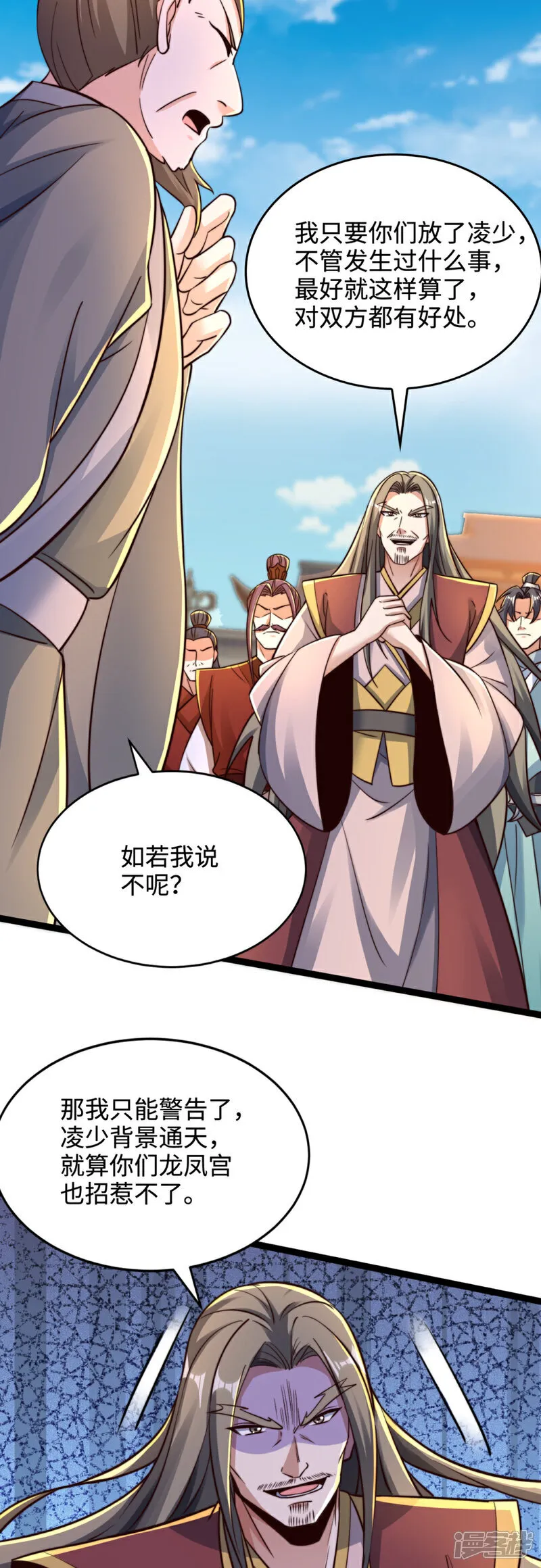 第65话 冰凤被捕，龙凤宫激战18