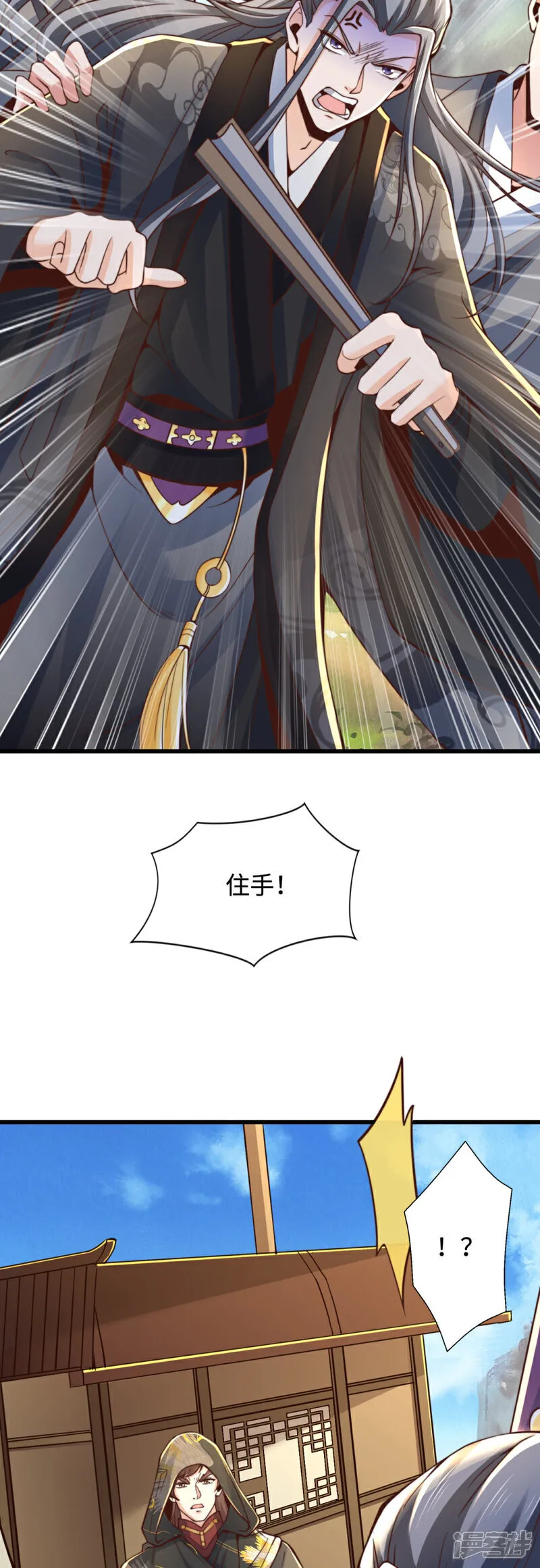 第75话 你们也配叫无双宗？17