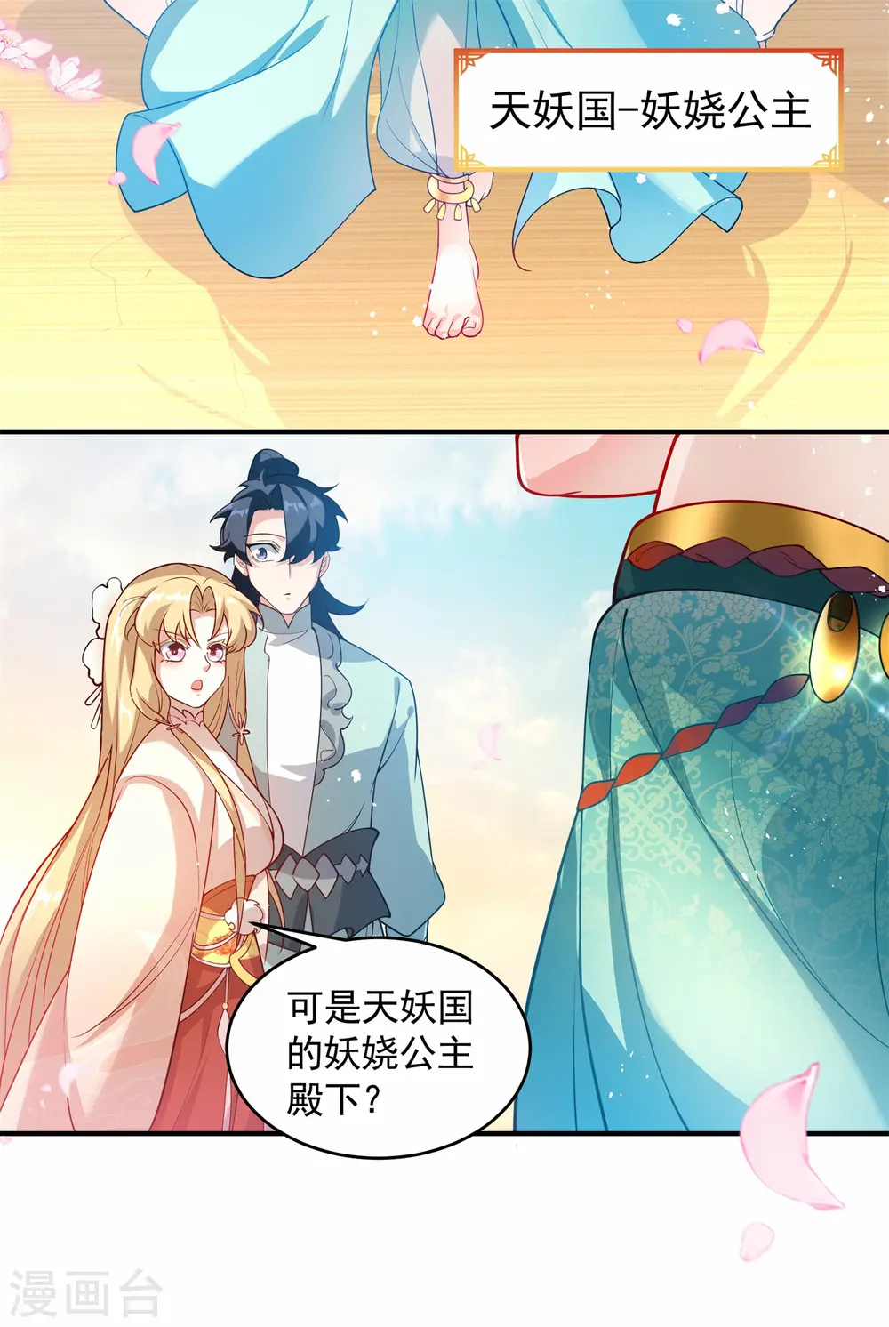 第17话 绝色美女的招揽！24