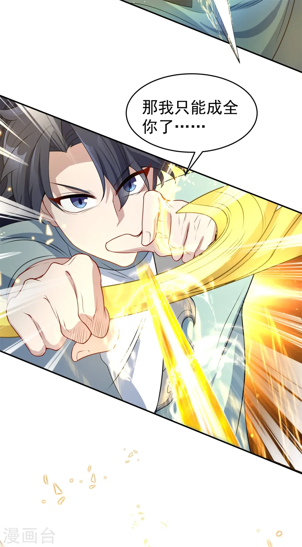 第14话 少年心性的蜕变53