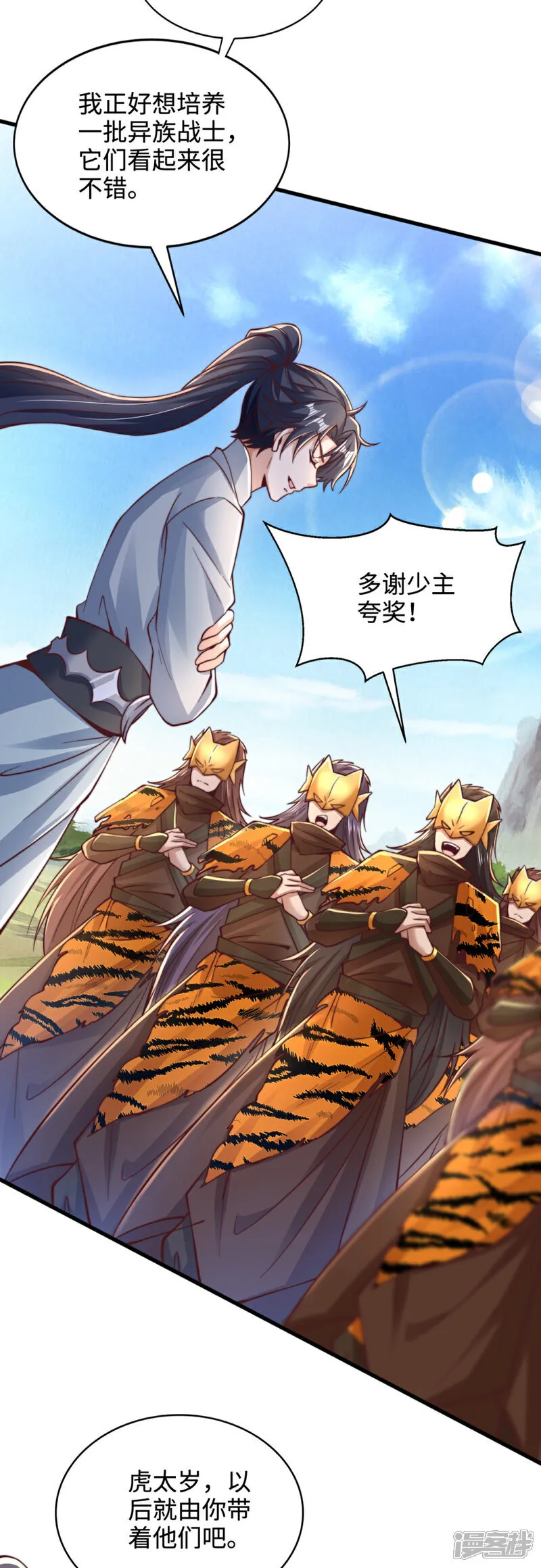 第74话 实力逐渐壮大！23