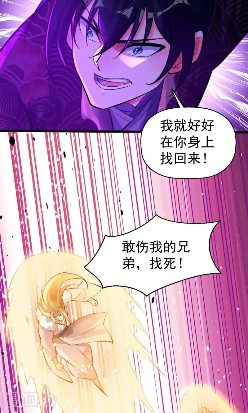 第57话 天才云集激战前夕39
