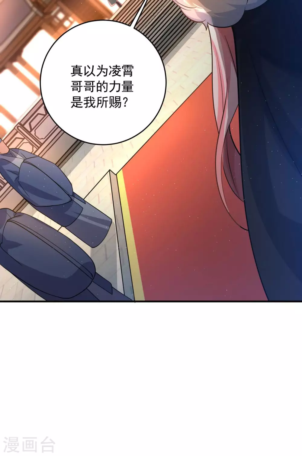 第5话 威家少爷vs废体少年7