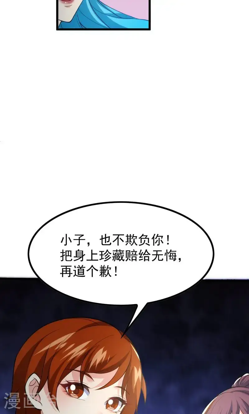 第43话 奇怪的雪嫣!30