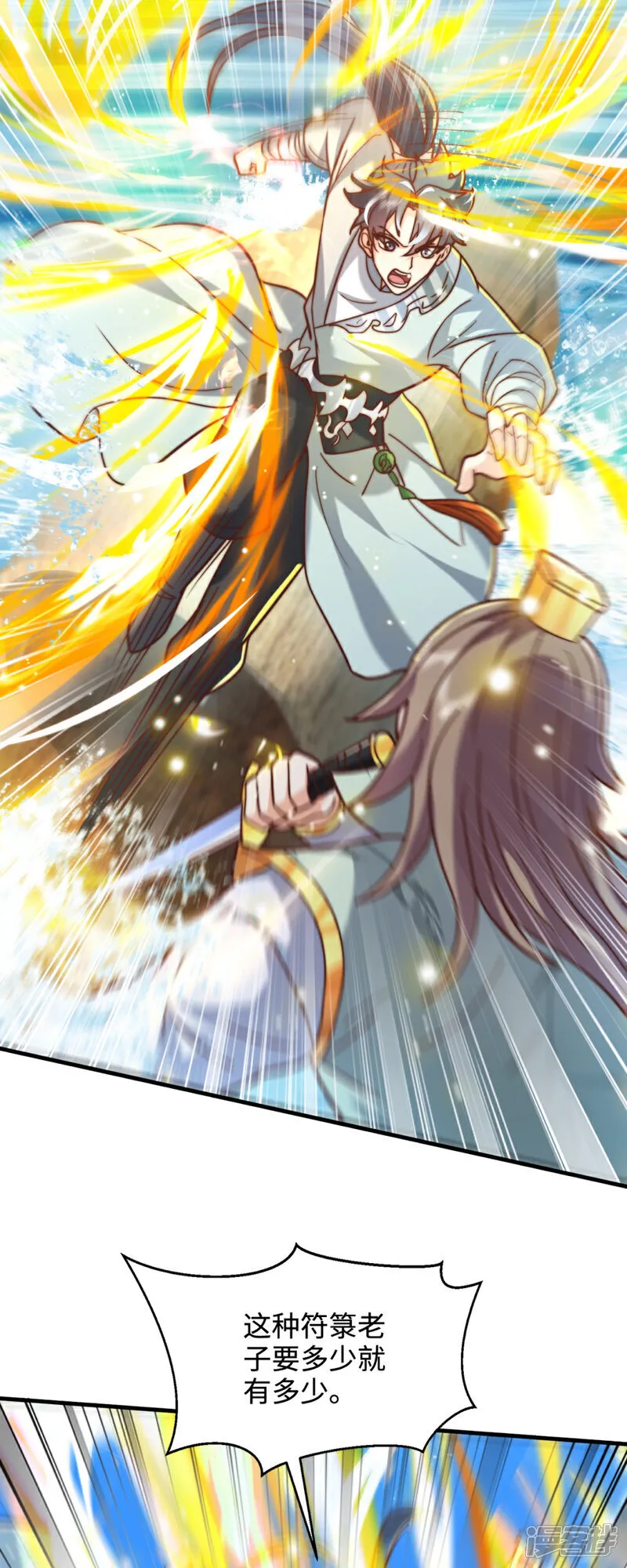 第81话 井底之蛙！也配叫天骄5