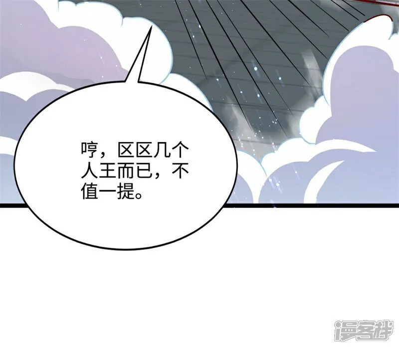 第70话 区区人王，不值一提！22