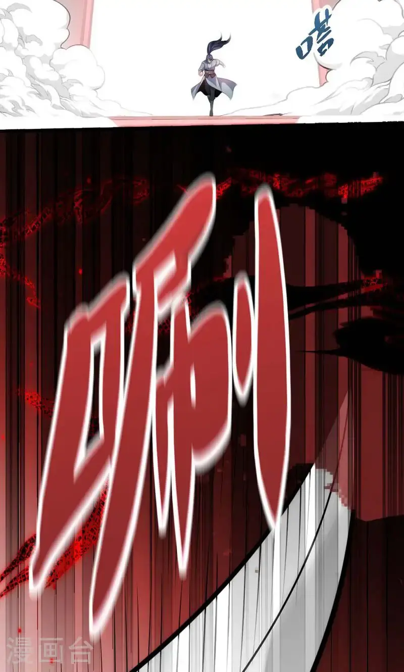 第53话 塔内怪物!49