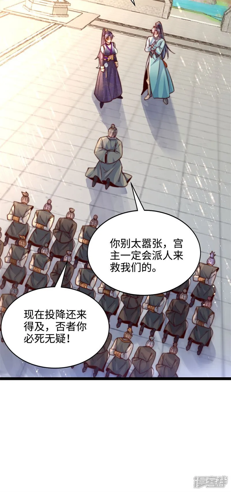 第69话 带你去见少主36