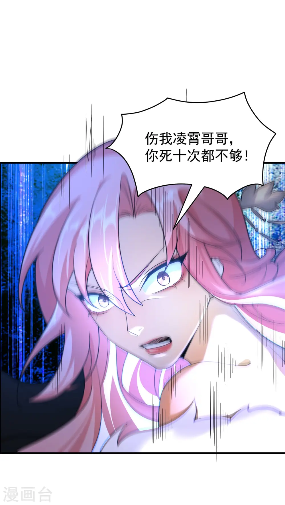 第20话 女皇之怒，舍命一战！40