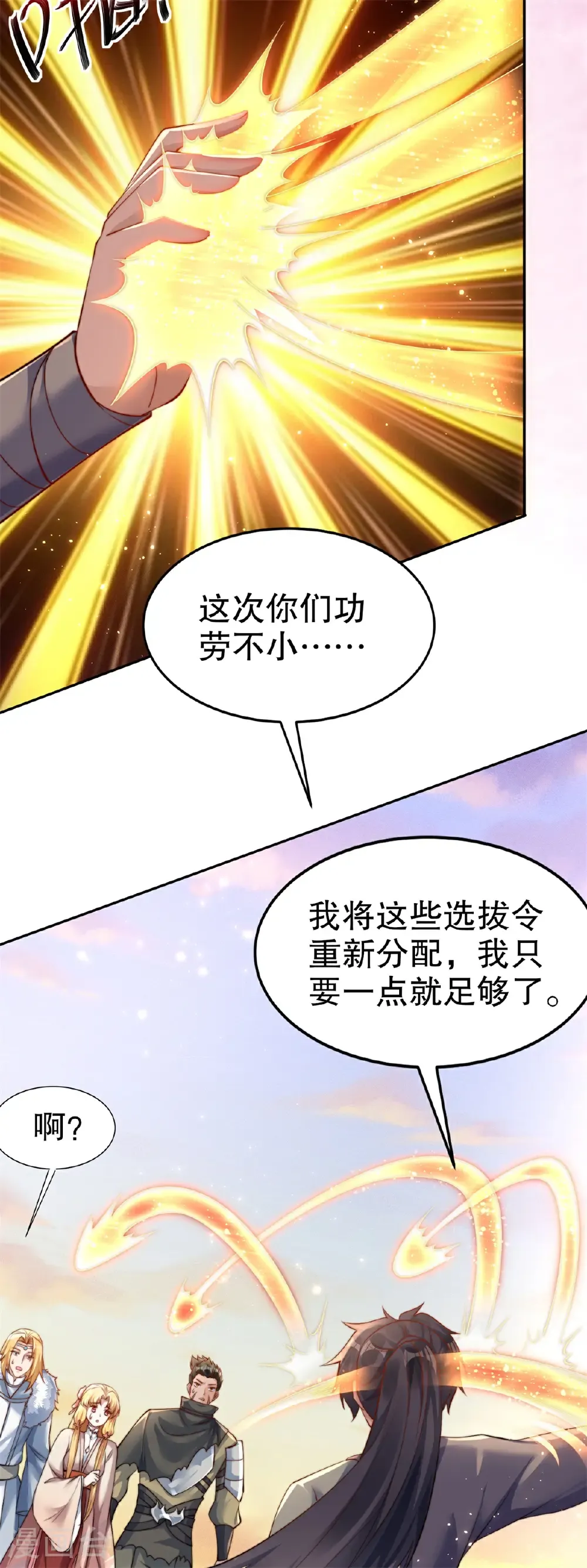 第61话 你有什么本事？5