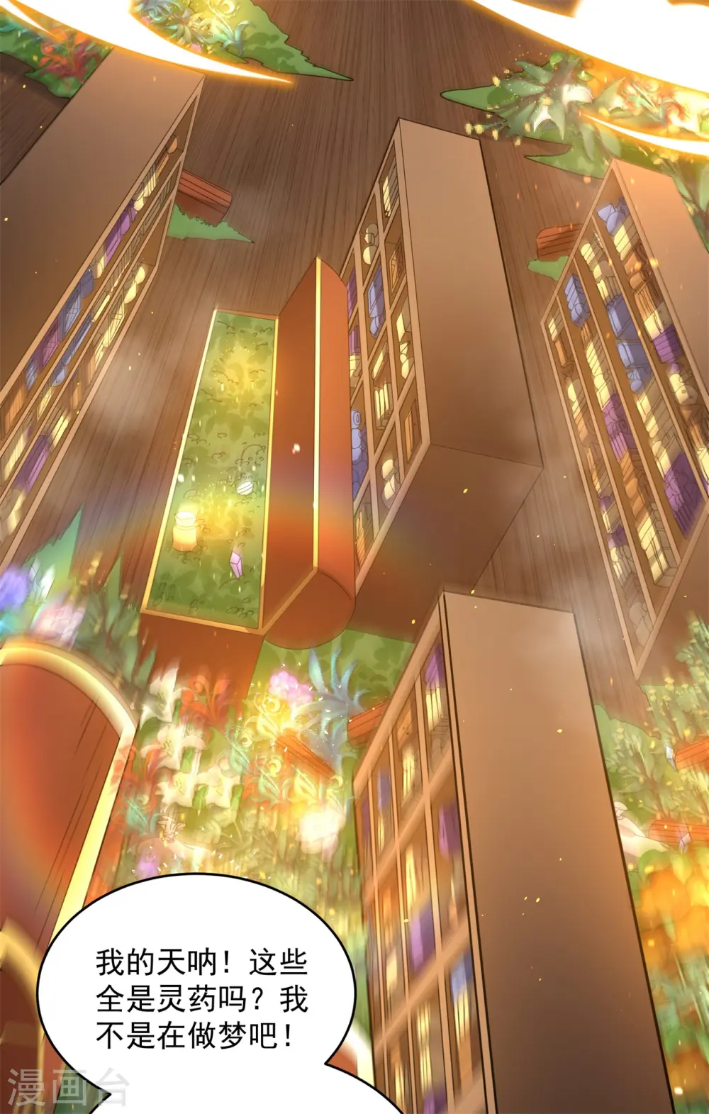 第15话 谁是螳螂谁是蝉？14