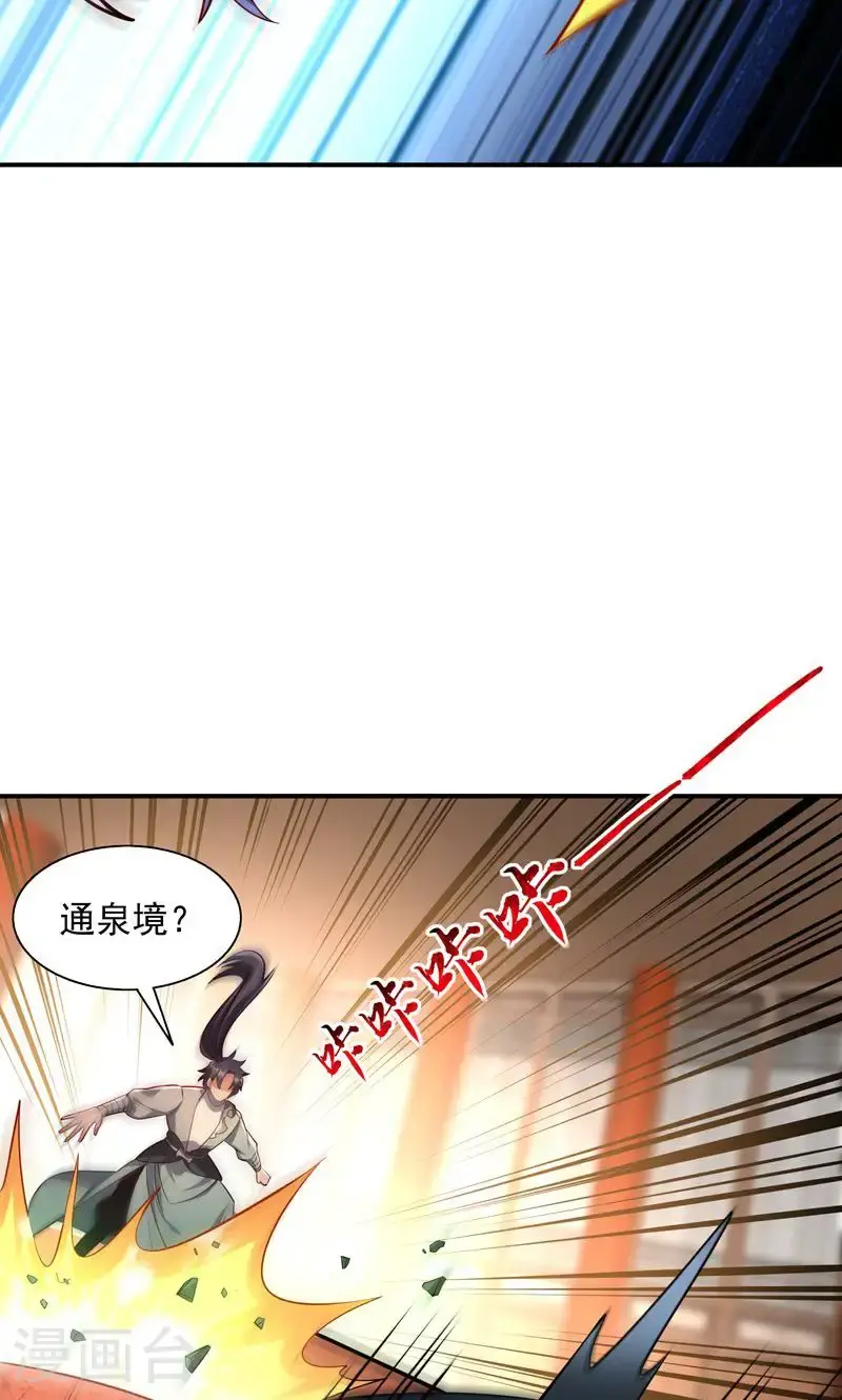 第34话 这就是你的全部底牌吗28