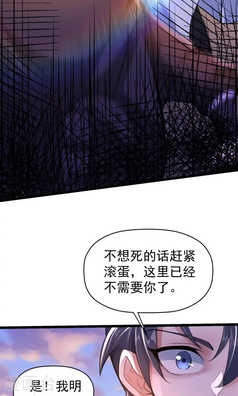 第50话 就这也叫摄魂术?50