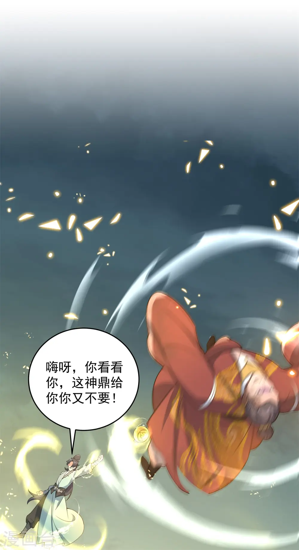 第14话 少年心性的蜕变5