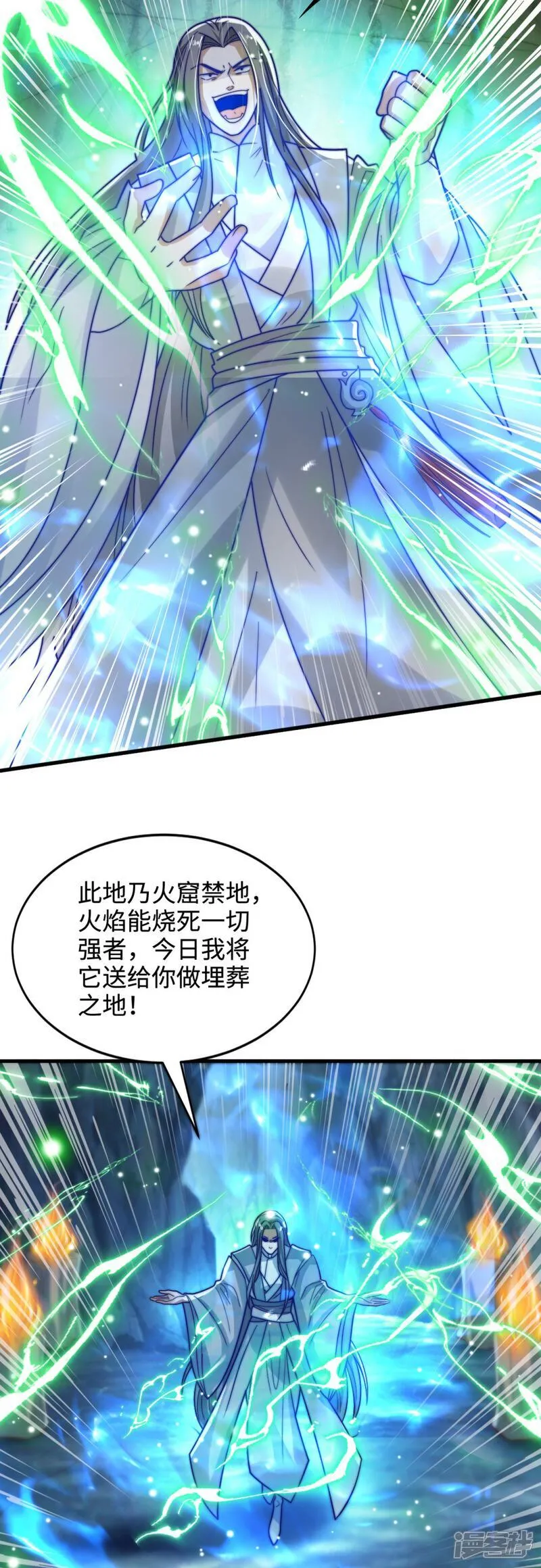 第72话 哼！乌金禁地不过如此17
