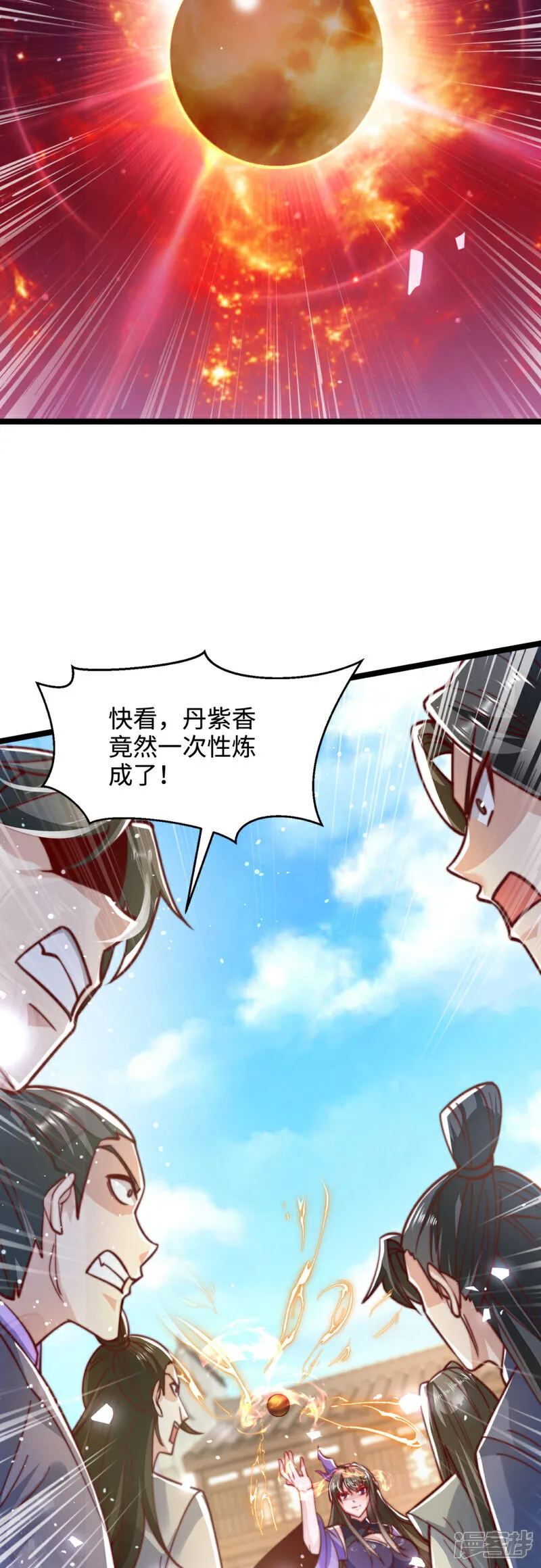 第77话 睁大眼睛看好了！35