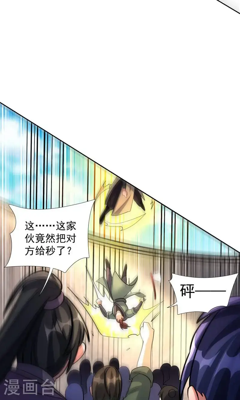 第44话 龙凤宫选拔令!36