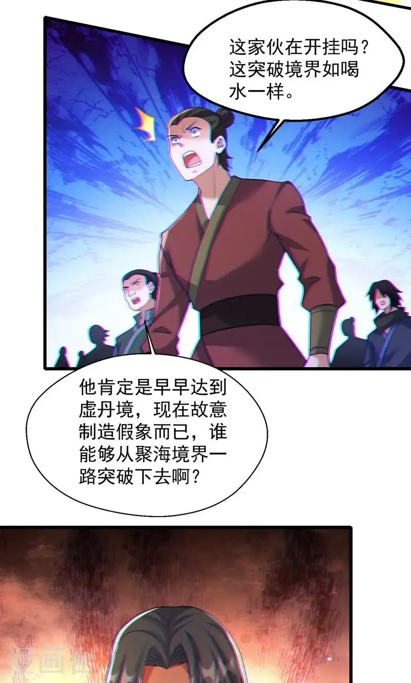 第59话 睁大眼睛看好了!3
