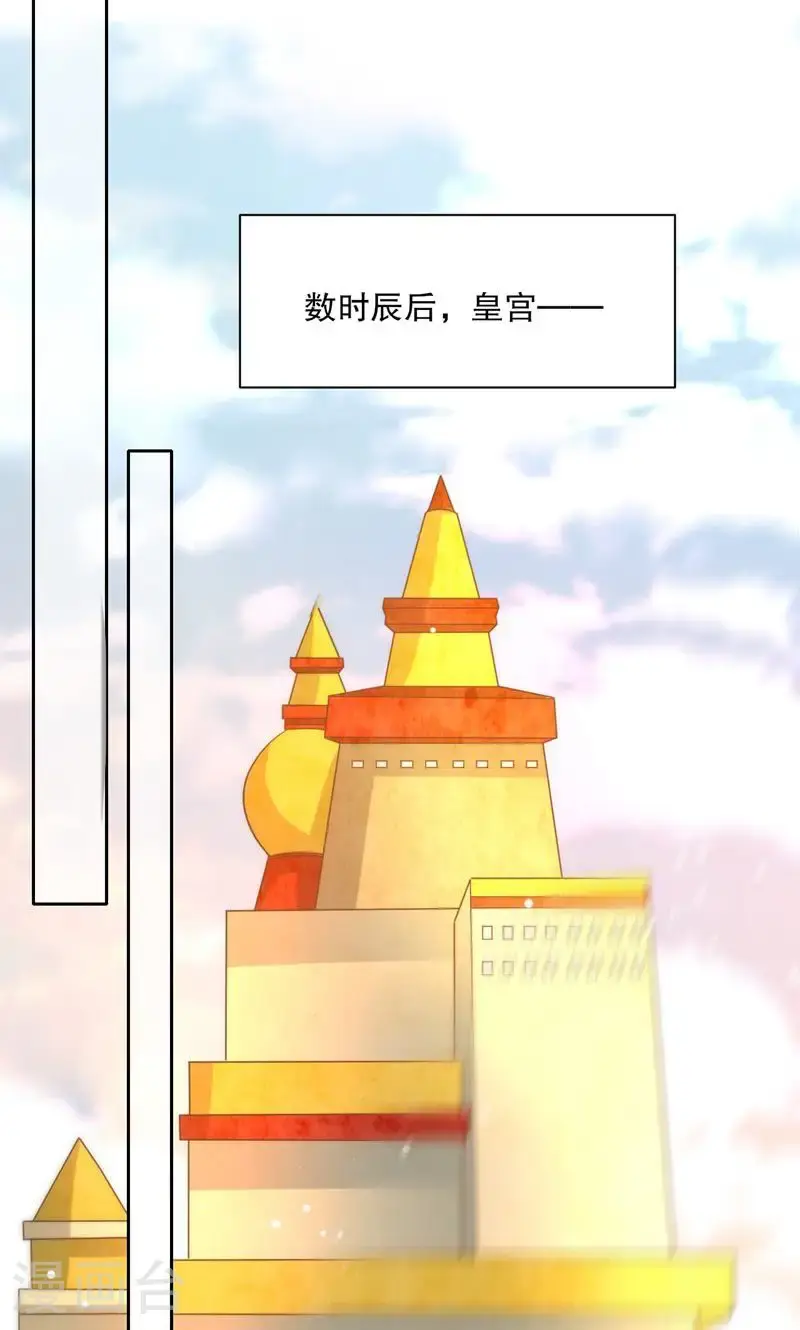第32话 就这姿色，你也配?13