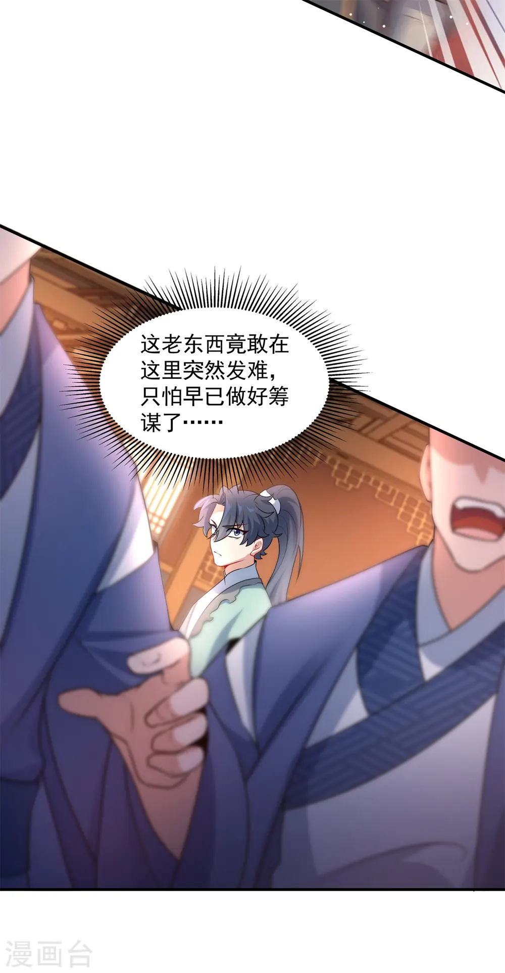 第18话 皇朝要变天？37