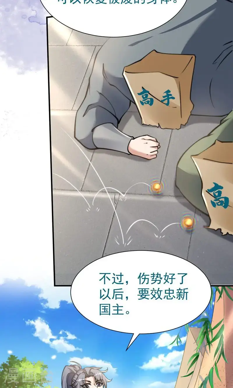 第35话 冰凤皇冠49