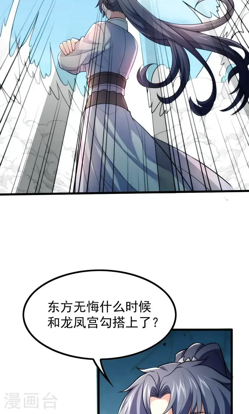 第43话 奇怪的雪嫣!52