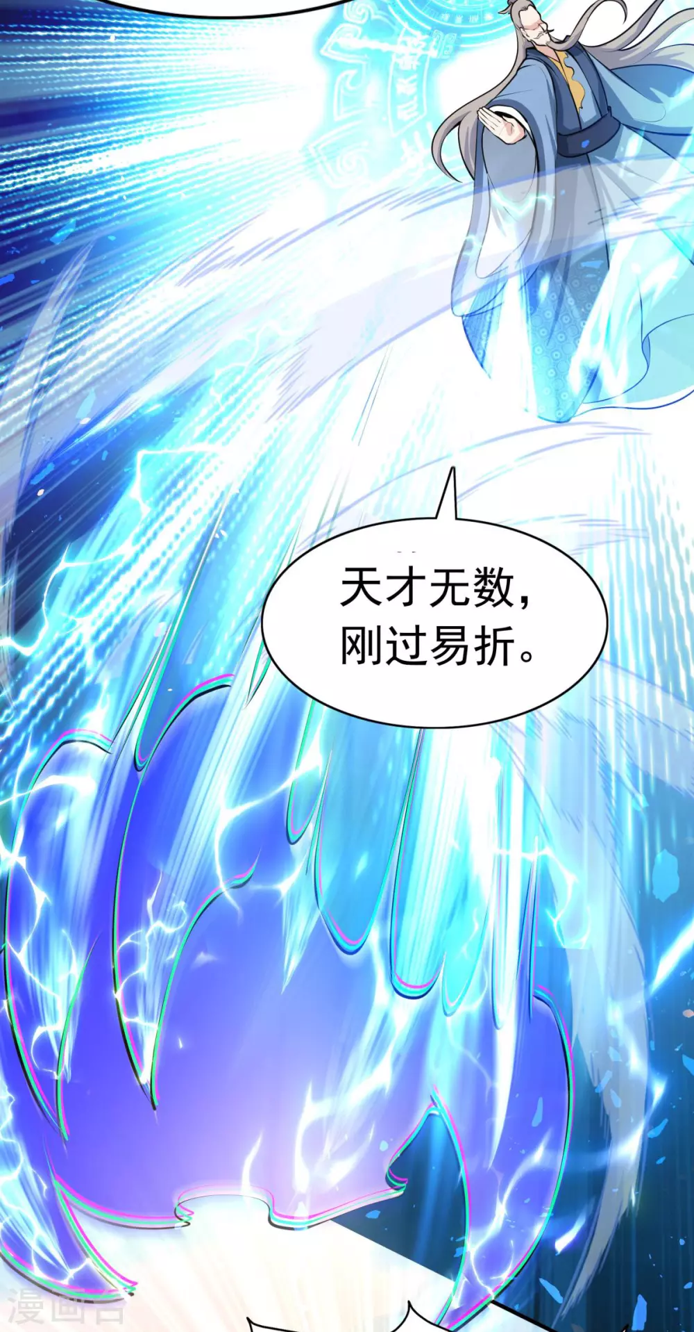 第7话 遭遇强敌，虎骑拼死护主50