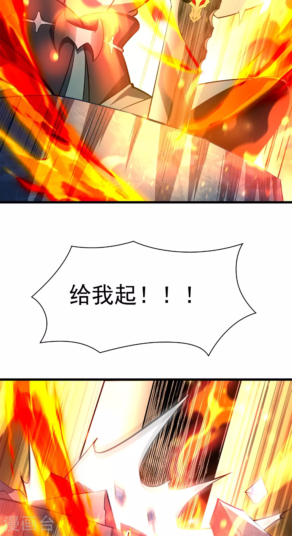 第28话 给我骑100年！62