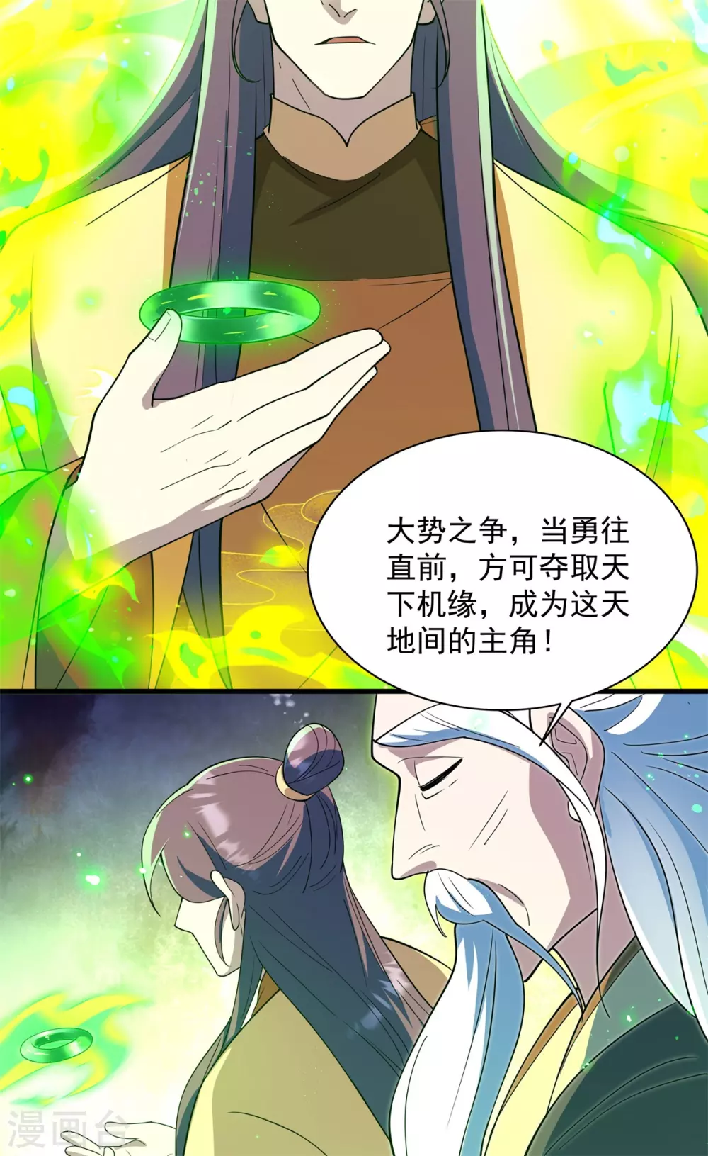 第12话 为傲娇女皇寻找解药~33