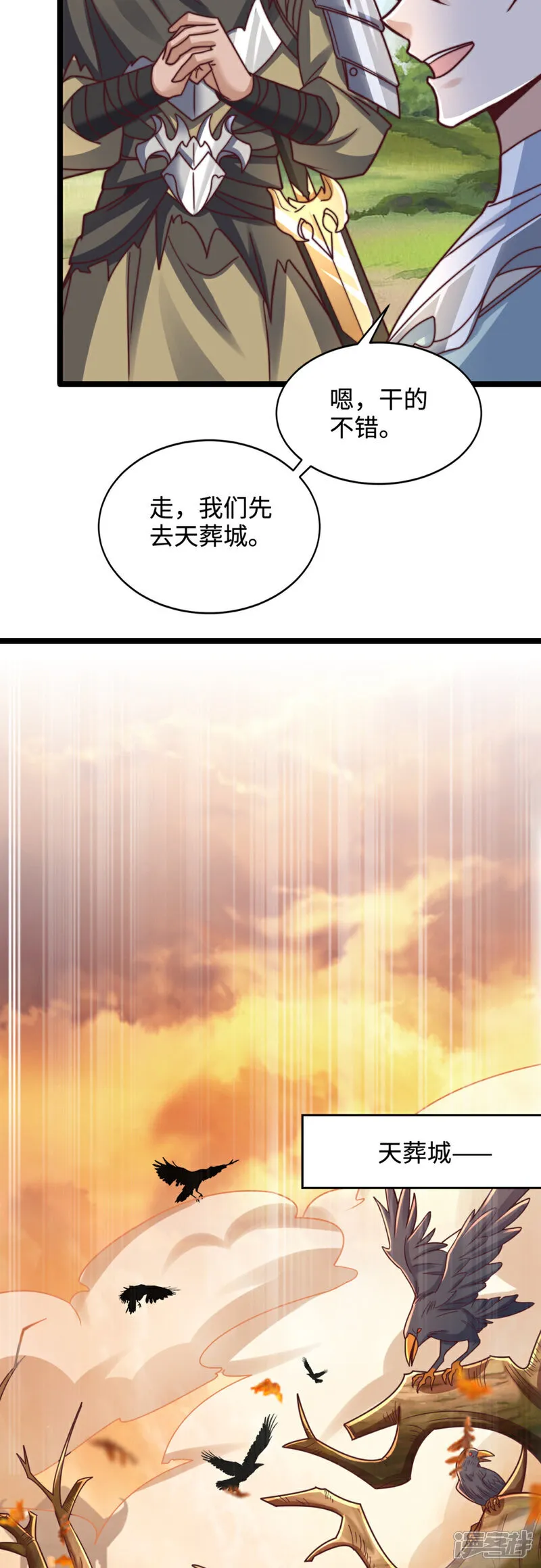第75话 你们也配叫无双宗？23