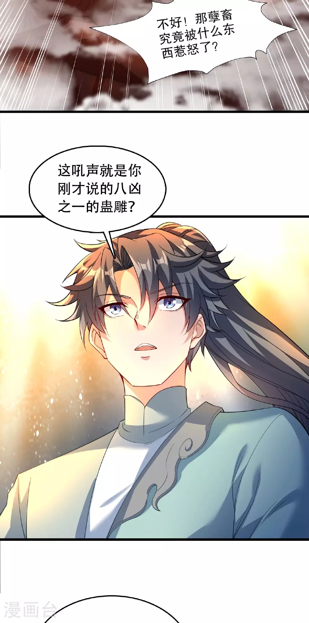 第29话 蛊雕现世，再见仇敌！24