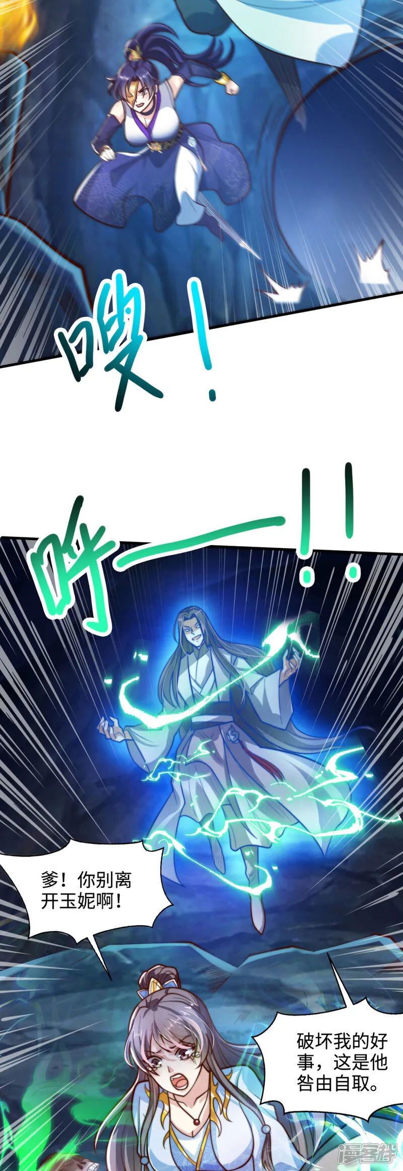 第72话 哼！乌金禁地不过如此11