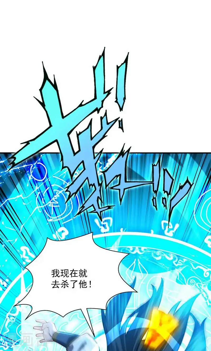 第33话 就这?在挠痒吗?25