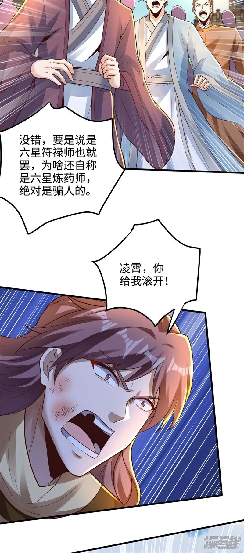 第62话 活元境！就这？26
