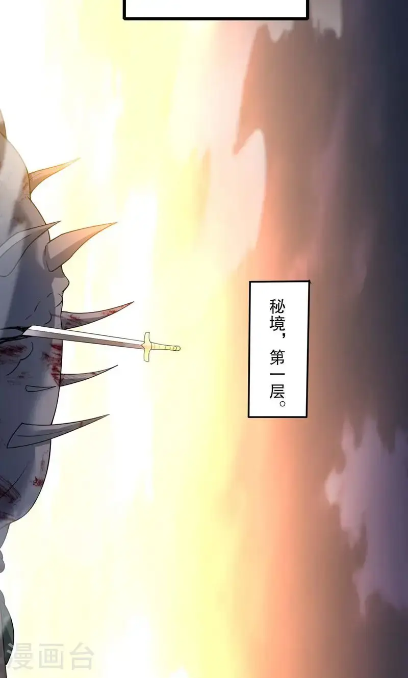 第55话 如月境守护傀3