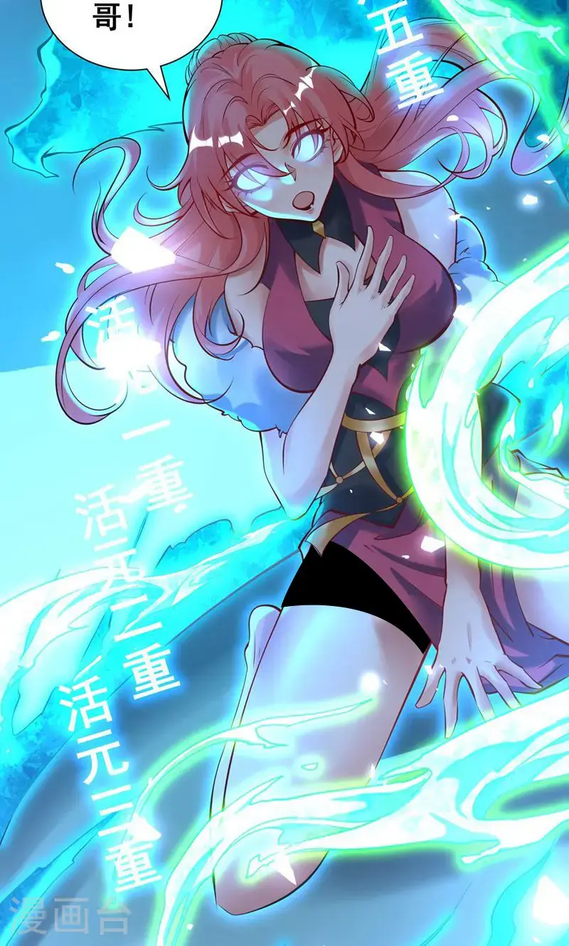 第42话 这药效也太强了!10